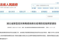 湖北最新爆料新闻,揭秘神秘事件背后的真相